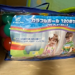 カラフルボール・ボールプールセットの画像