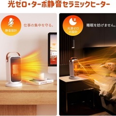 2025年新進化！２秒即速暖・省エネセラミックヒーター】小型 大風量 電気ファンヒーター 3段階温度調節 コンパクト ミニ セラミックファンヒーター マイナスイオン 空気清浄 「PSE認証」静音 耐火素材 電気ストーブ 過熱保護 転倒OFF 節電対策 セラミック 窓下結露・寒さ対策/寝室/トイレ/洗面所/オフィスに適用 (ブラック)の画像
