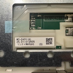 【未使用品】Rinnai 給湯器  リモコンセットの画像