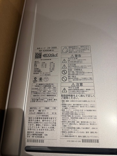 【林さま専用】Rinnai 給湯器  リモコンセット