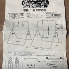 ミニ　ブランコの画像