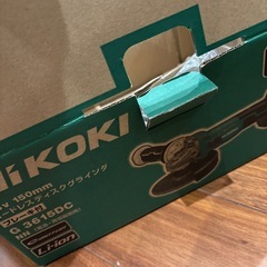 ハイコーキ　150ミリ　グラインダーの画像