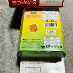 食品色々！お菓子など…12月5日まで！の画像