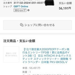 【大幅値引】 1年弱 日立コードレス掃除機 上位モデル かるパックスティックPKV-BK50Lの画像