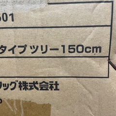 クリスマスツリー　150cm   スノータイプの画像