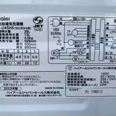 ★【美品】Haier 全自動電気洗濯機 JW-U45HK (50/60Hz用) 2022年製の画像