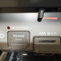 【11/29指定】ガスコンロの画像