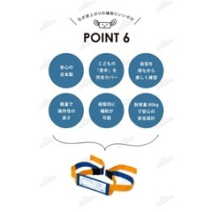 逆上がり練習器具　くるりんベルトの画像