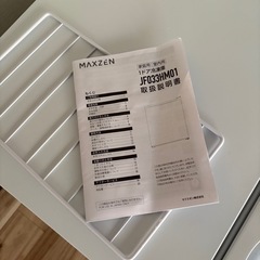 冷凍庫！ほぼ未使用の画像