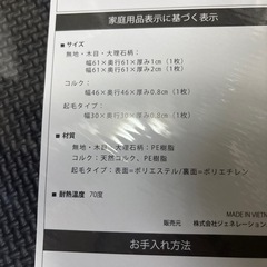 ジョイントマットの画像