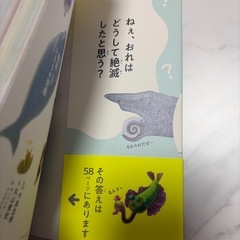 本 わけあって絶滅しました。の画像