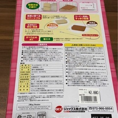 小動物 ヒーターの画像