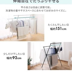洗濯物干しの画像