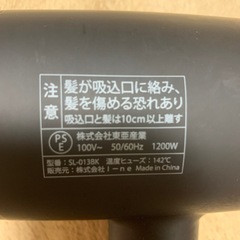 サロニアドライヤー
の画像