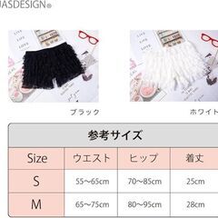 未使用 JASDESIGN 白 ペチパンツ レース フリル レディース 涼しい ペチコート ショートパンツの画像