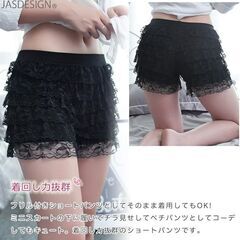 未使用 JASDESIGN 白 ペチパンツ レース フリル レディース 涼しい ペチコート ショートパンツの画像