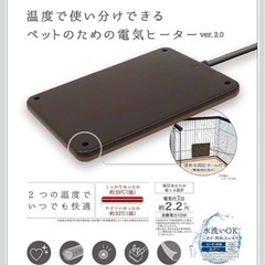 petio ペットヒーターの画像