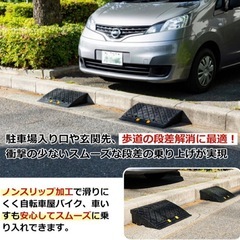 ゴム段差プレートの画像