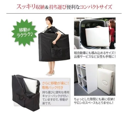 【取引き予定者決定】折りたたみマッサージベッド