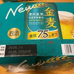 爽太郎様専用＊金麦350ml×６缶を３個　の画像