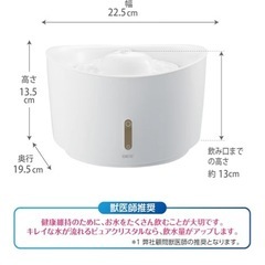 猫　自動給水機　ピュアクリスタルの画像