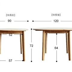 アルグ ダイニングデーブル 伸長式の画像