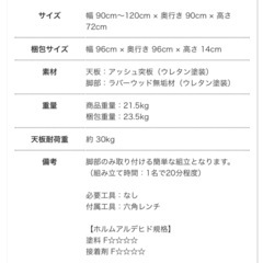 アルグ ダイニングデーブル 伸長式の画像