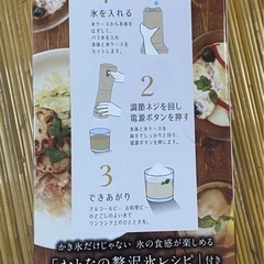 Qtona 大人のふわふわかき氷器の画像