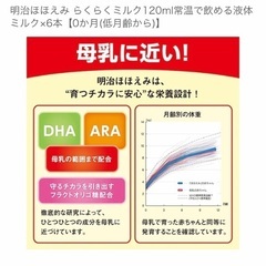 ★７割引です★らくらくミルク★６缶セット★お試しに♪明治　ほほえみの画像