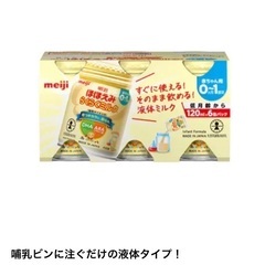 ★７割引です★らくらくミルク★６缶セット★お試しに♪明治　ほほえみの画像