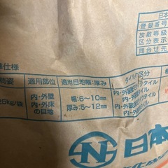 タイルの目地セメントを無料でお譲りしますの画像