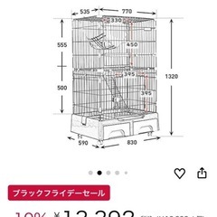 ⭕️購入者決定済⭕️猫 ペットケージの画像