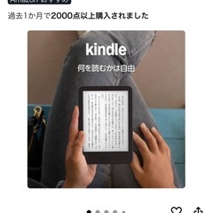 Kindle Paperwhiteの画像