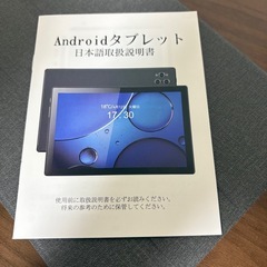 Androidタブレットの画像