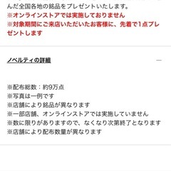 新品　タンブラーノベルティ白UNIQLO ステンレスボトル 440ml ユニクロの画像