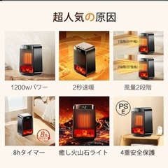 ファンヒーター セラミックヒーター 2秒速暖 1200W 暖炉調 ヒーター 足元 オフィス 暖房器具 セラミックファンヒーター 風量2段階 LCD表示 電気ストーブ タイマー 電気ファンヒーター 電気ヒーター PSE認証 国際認証の画像