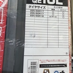 タイヤチェーンの画像