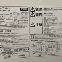 アイリスオーヤマ オーブンレンジ MO-T1501-W 2023年製 ※ターンテーブル割れありの画像