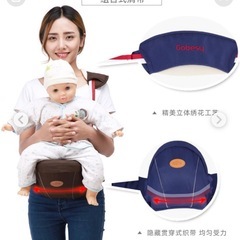 美品　
ヒップシート　の画像