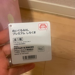 すみっこぐらし　ぬいぐるみ　の画像