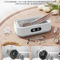 【定価3999円】超音波洗浄機 60000Hz 650ml大容量 メガネ アクセ の画像