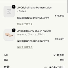 Koala クイーンベッドの画像
