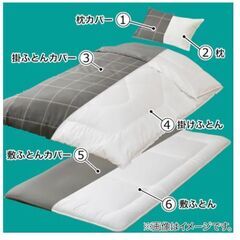 カバー付き寝具6点セット シングル(2組)の画像
