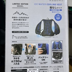 クーリングベストの画像