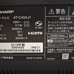 液晶テレビ　シャープ 2019年の画像
