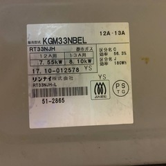 EJ1596番 リンナイ ガスコンロ RT33NJH7S-CLの画像