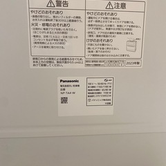 Panasonic食洗機の画像