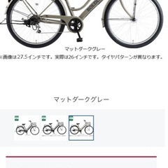あさひ[ASAHI] ボールドライン-O 27インチ 6段変速 オートライト シティサイクル ママチャリ 自転車の画像