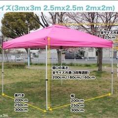 タープ３枚付き　テントの画像