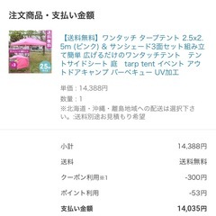 タープ３枚付き　テントの画像